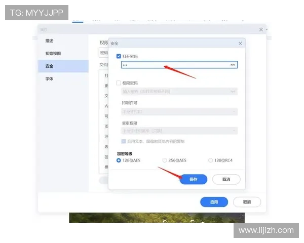 欧博app登录页面密码设置后如何进行密码安全验证与保护